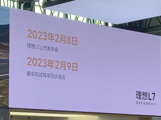 理想L7新款圖片與配置參數